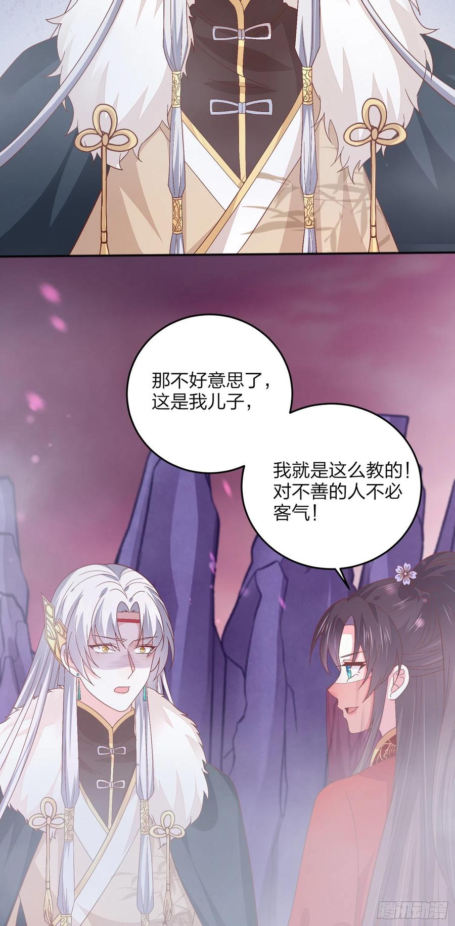 《至尊瞳术师：绝世大小姐》第一百六十六话 修罗场 第6页