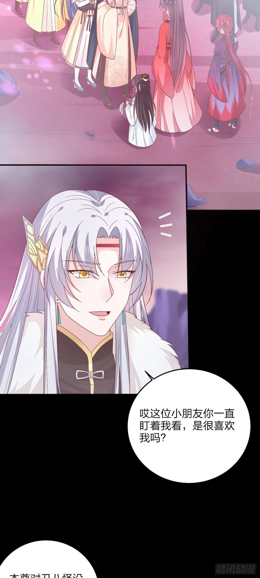 《至尊瞳术师：绝世大小姐》第一百六十六话 修罗场 第4页