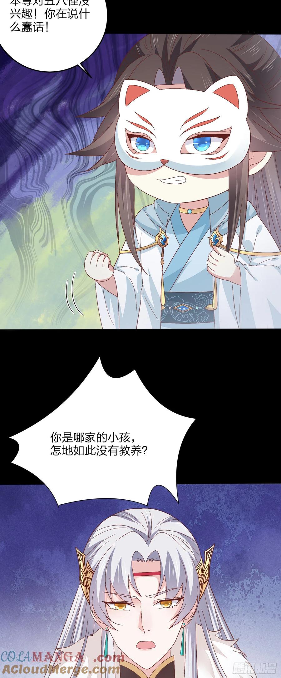《至尊瞳术师：绝世大小姐》第一百六十六话 修罗场 第5页