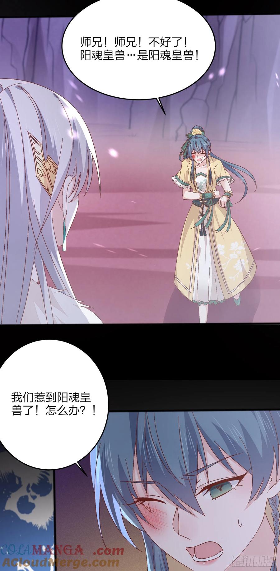 《至尊瞳术师：绝世大小姐》第一百六十六话 修罗场 第29页