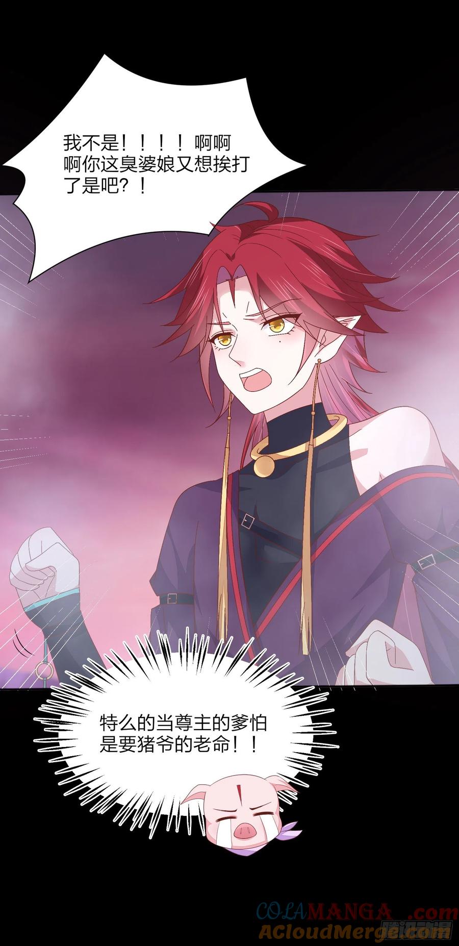 《至尊瞳术师：绝世大小姐》第一百六十六话 修罗场 第9页