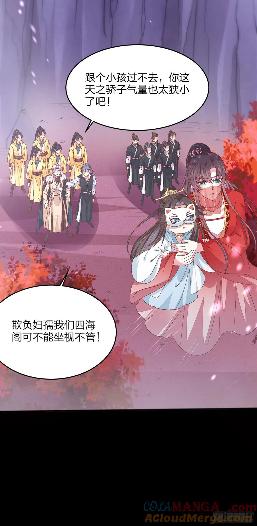 《至尊瞳术师：绝世大小姐》第一百六十六话 修罗场 第27页