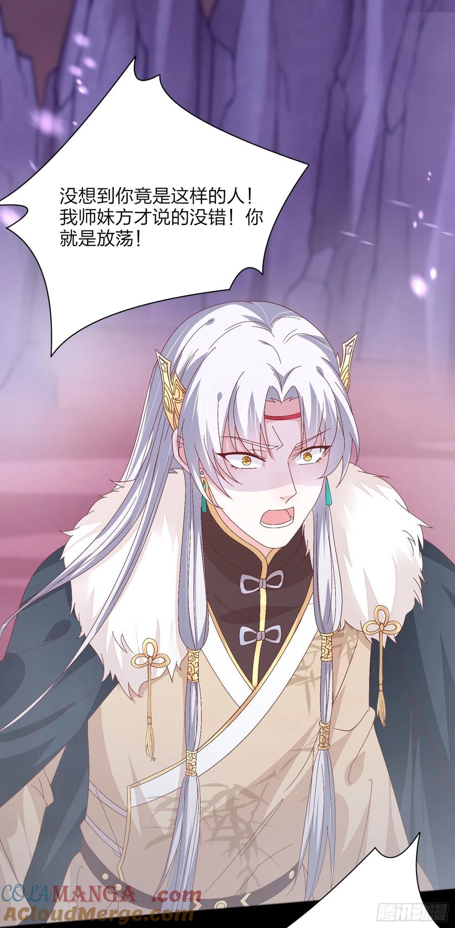 《至尊瞳术师：绝世大小姐》第一百六十六话 修罗场 第23页