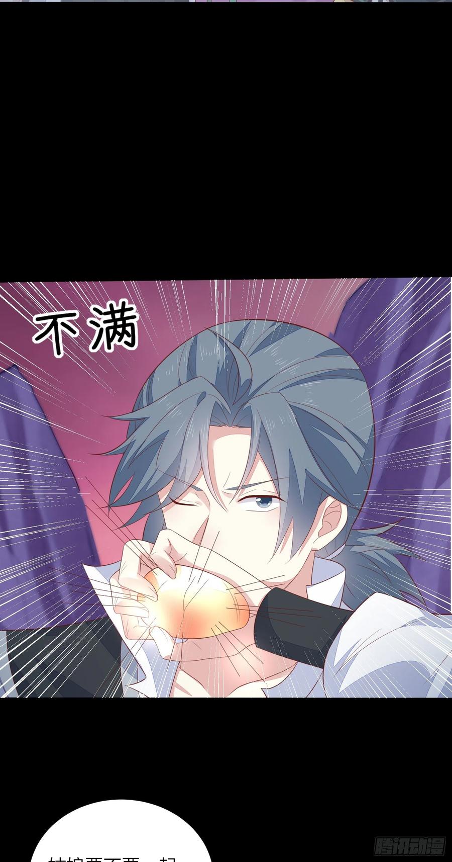 《至尊瞳术师：绝世大小姐》第一百六十七话 瞳瞳的床 第14页