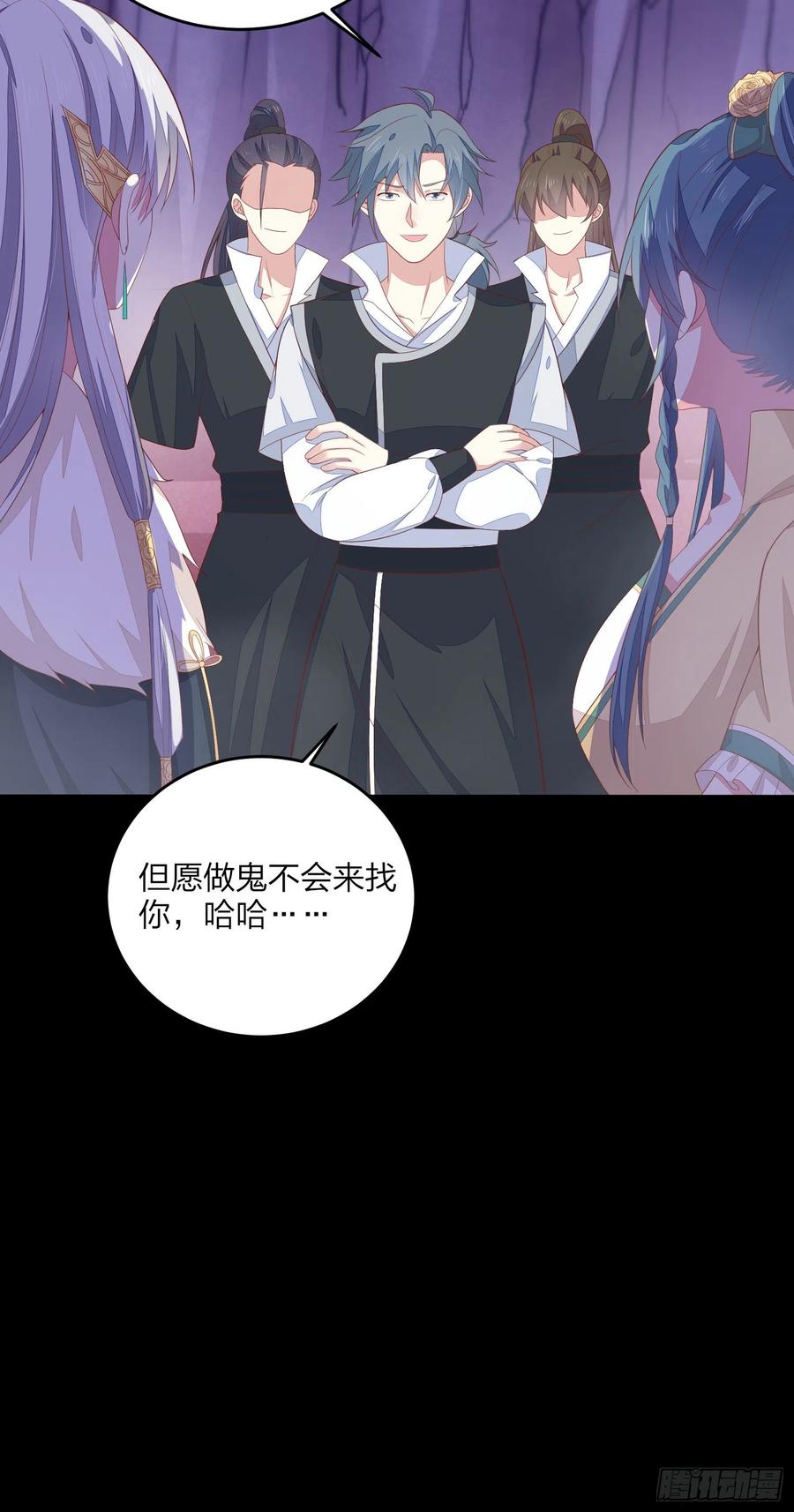 《至尊瞳术师：绝世大小姐》第一百六十七话 瞳瞳的床 第8页