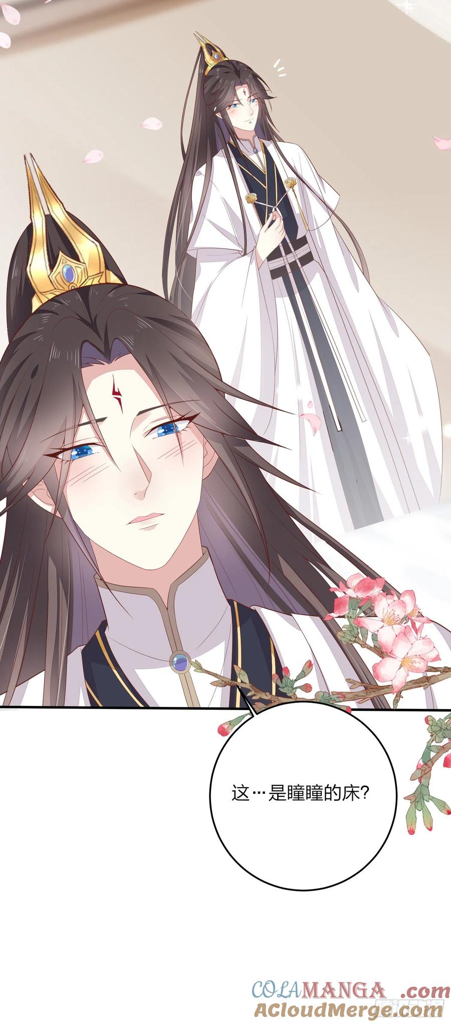 《至尊瞳术师：绝世大小姐》第一百六十七话 瞳瞳的床 第29页