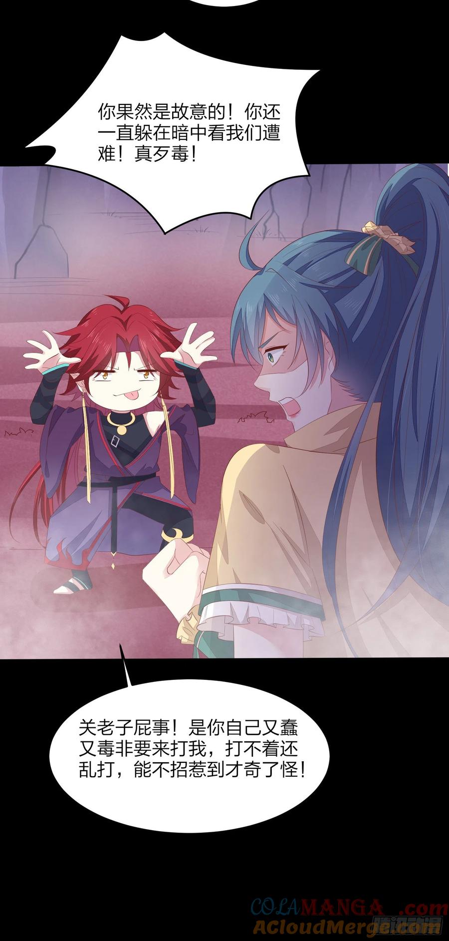 《至尊瞳术师：绝世大小姐》第一百六十八话 危机四伏 第9页