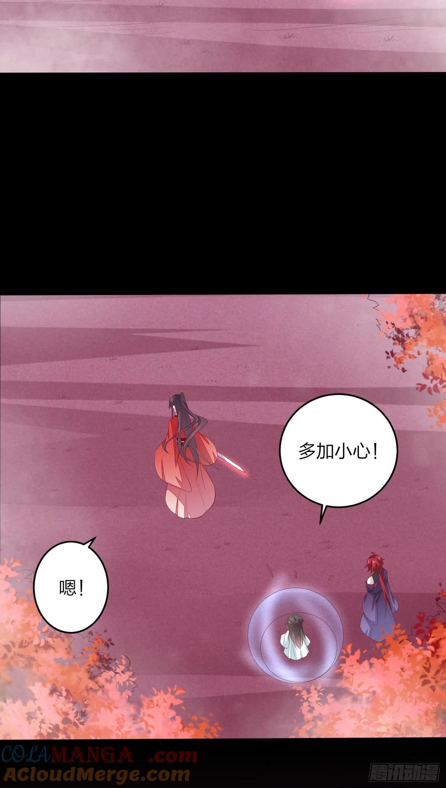 《至尊瞳术师：绝世大小姐》第一百六十八话 危机四伏 第13页