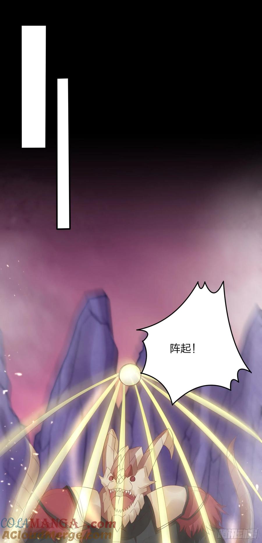 《至尊瞳术师：绝世大小姐》第一百六十八话 危机四伏 第17页