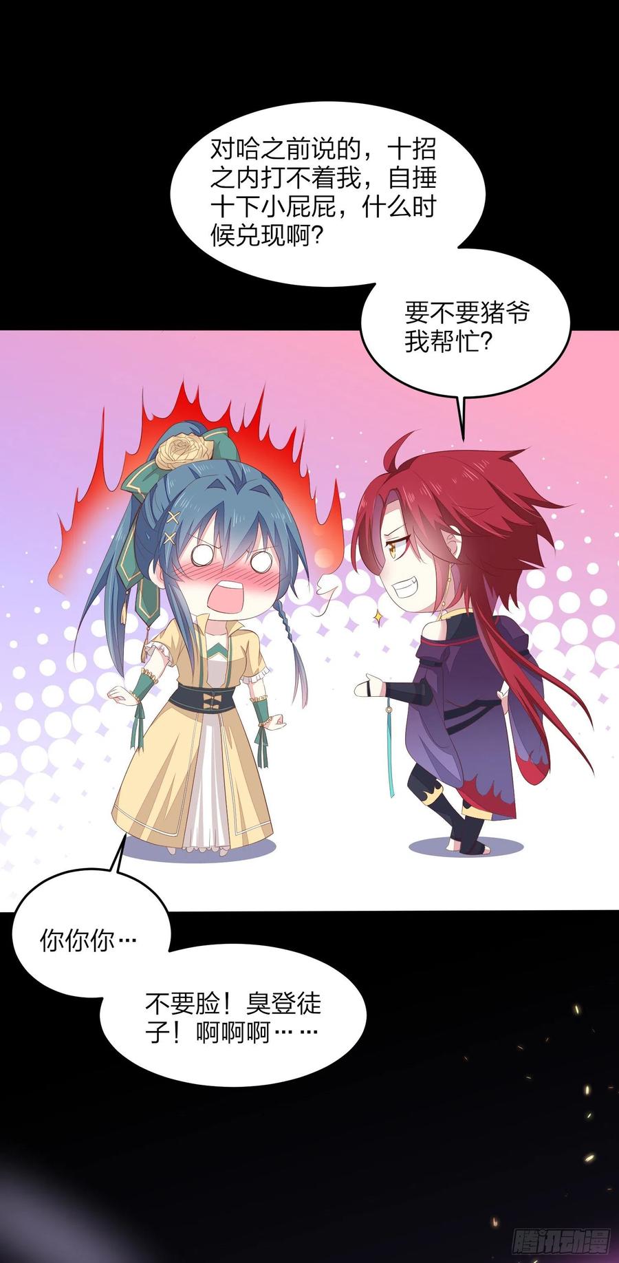 《至尊瞳术师：绝世大小姐》第一百六十八话 危机四伏 第10页