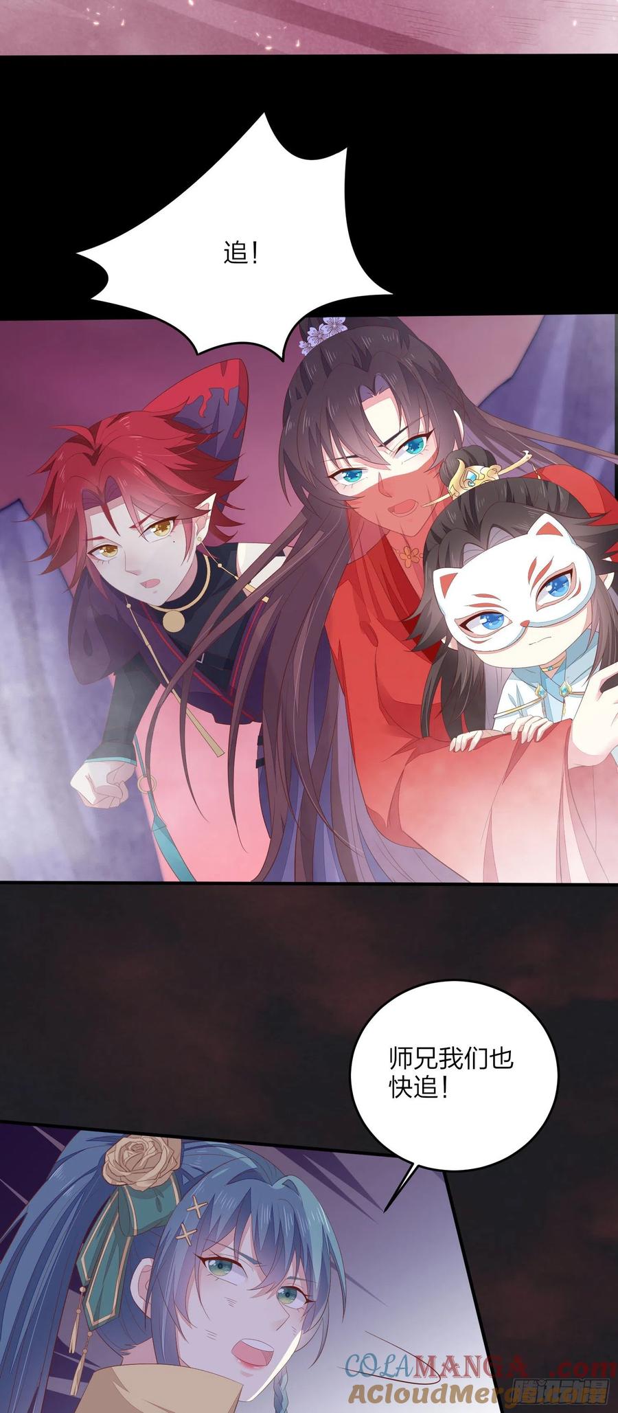 《至尊瞳术师：绝世大小姐》第一百六十八话 危机四伏 第27页