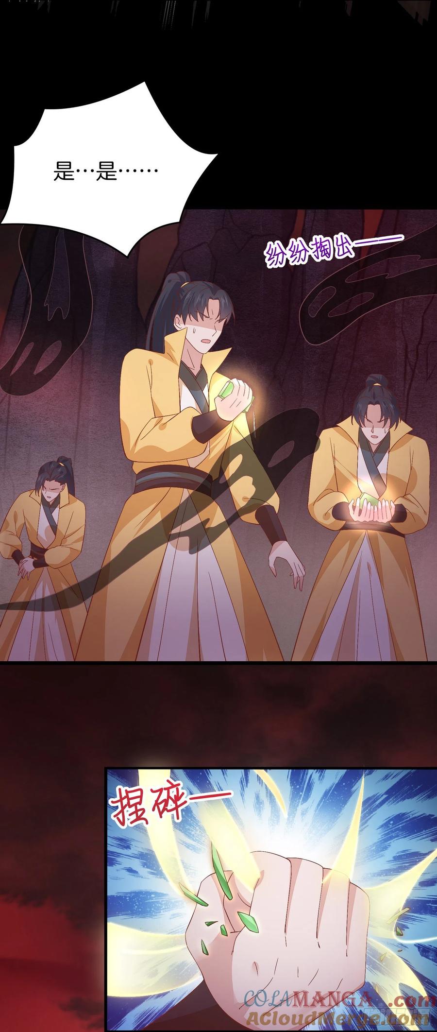 《至尊瞳术师：绝世大小姐》第一百六十九话 本尊护你 第7页