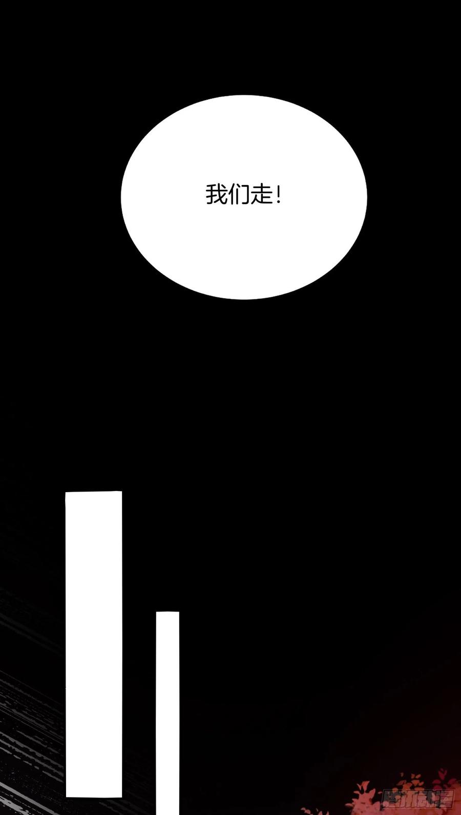 《至尊瞳术师：绝世大小姐》第一百六十九话 本尊护你 第12页