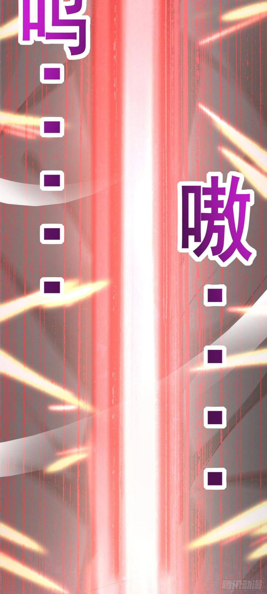 《至尊瞳术师：绝世大小姐》第一百六十九话 本尊护你 第18页