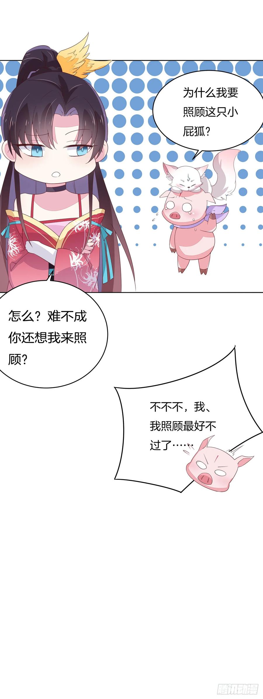 《至尊瞳术师：绝世大小姐》第十六话 逛青楼么？ 第36页
