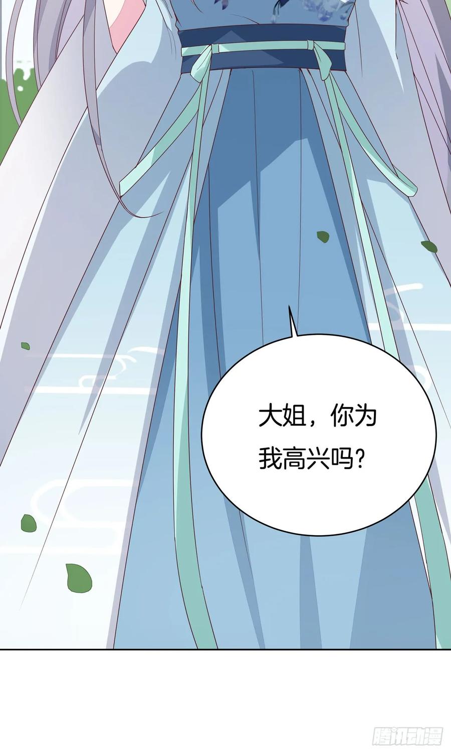 《至尊瞳术师：绝世大小姐》第十六话 逛青楼么？ 第9页