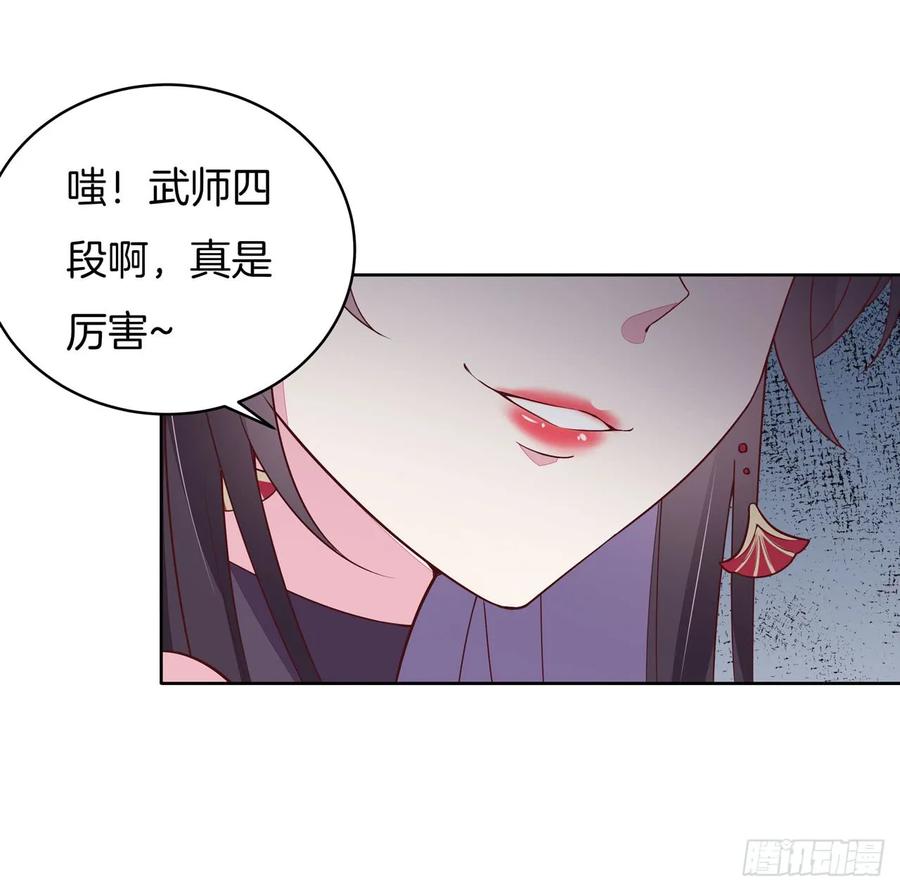 《至尊瞳术师：绝世大小姐》第十六话 逛青楼么？ 第11页