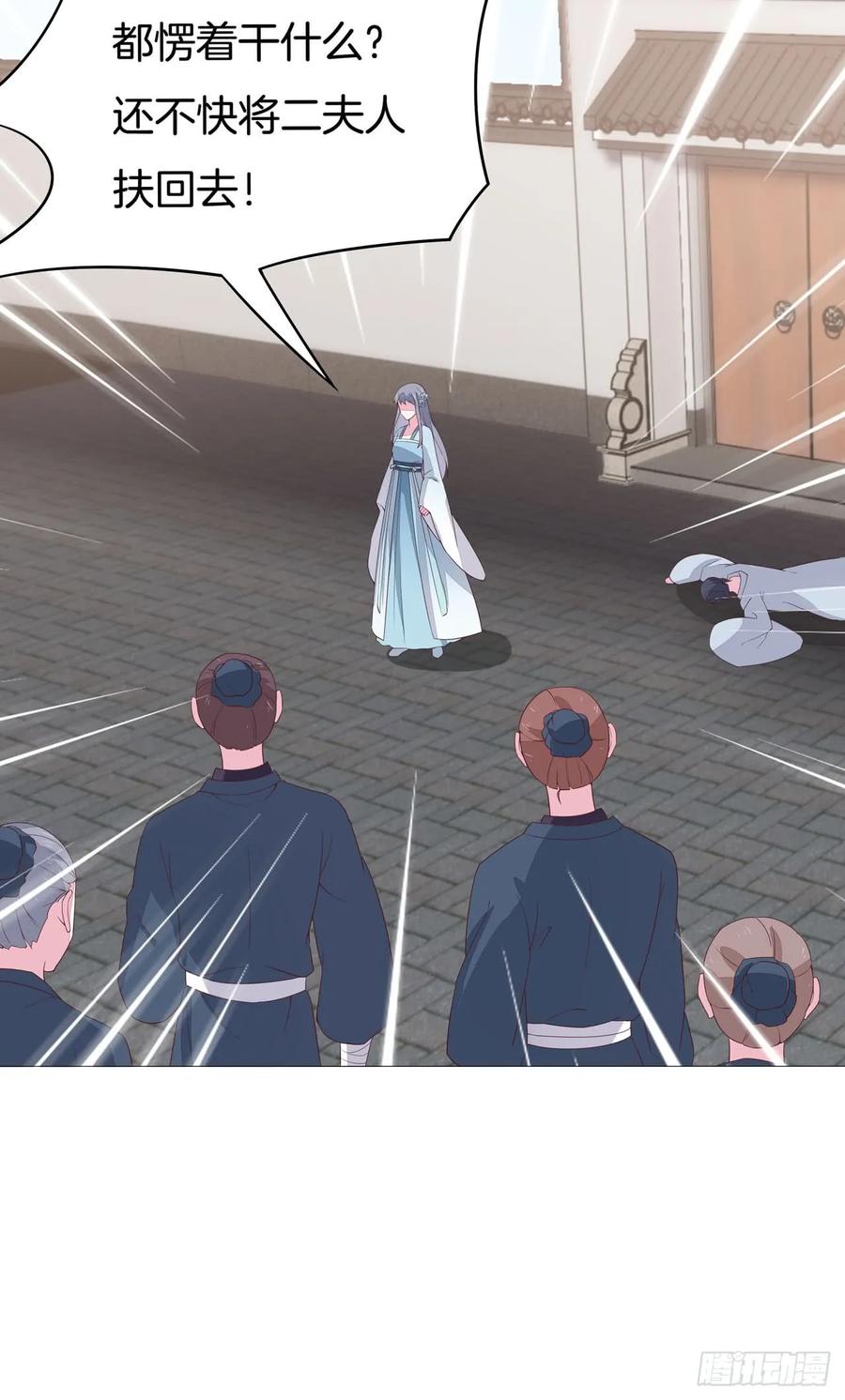 《至尊瞳术师：绝世大小姐》第十六话 逛青楼么？ 第27页