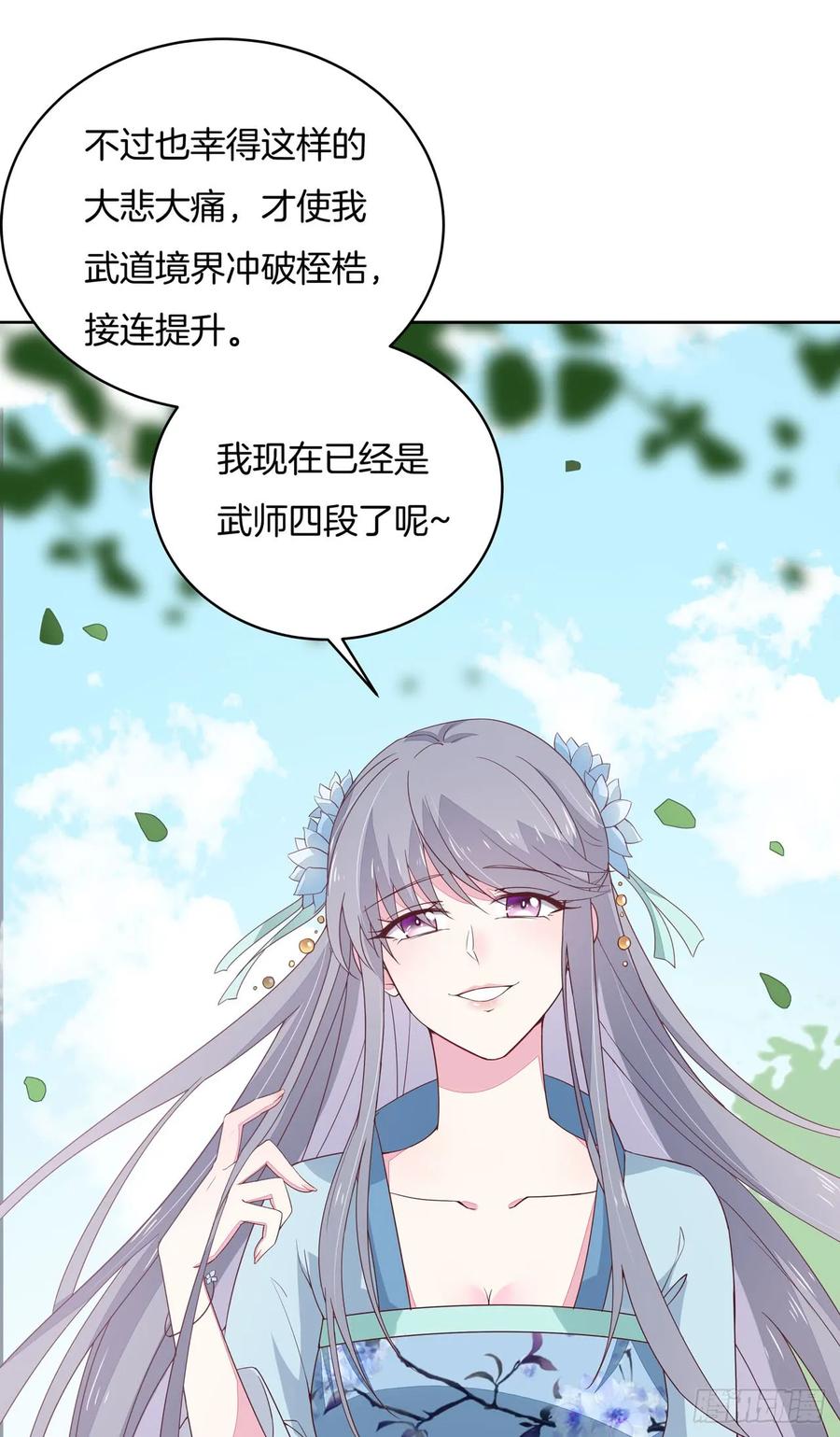 《至尊瞳术师：绝世大小姐》第十六话 逛青楼么？ 第8页