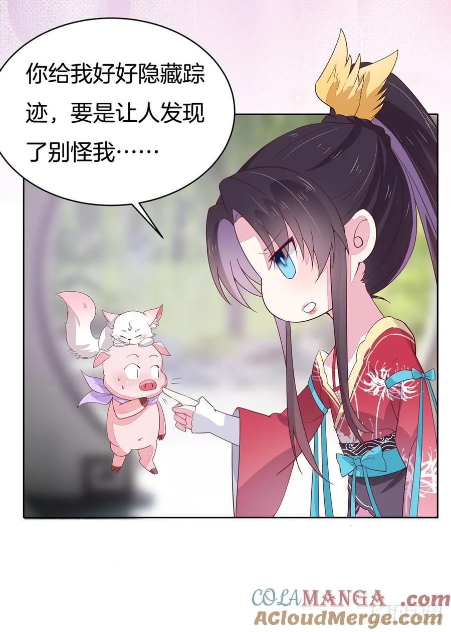 《至尊瞳术师：绝世大小姐》第十六话 逛青楼么？ 第31页