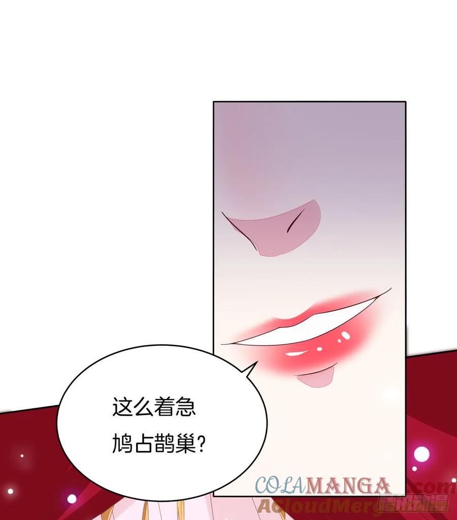 《至尊瞳术师：绝世大小姐》第十六话 逛青楼么？ 第46页