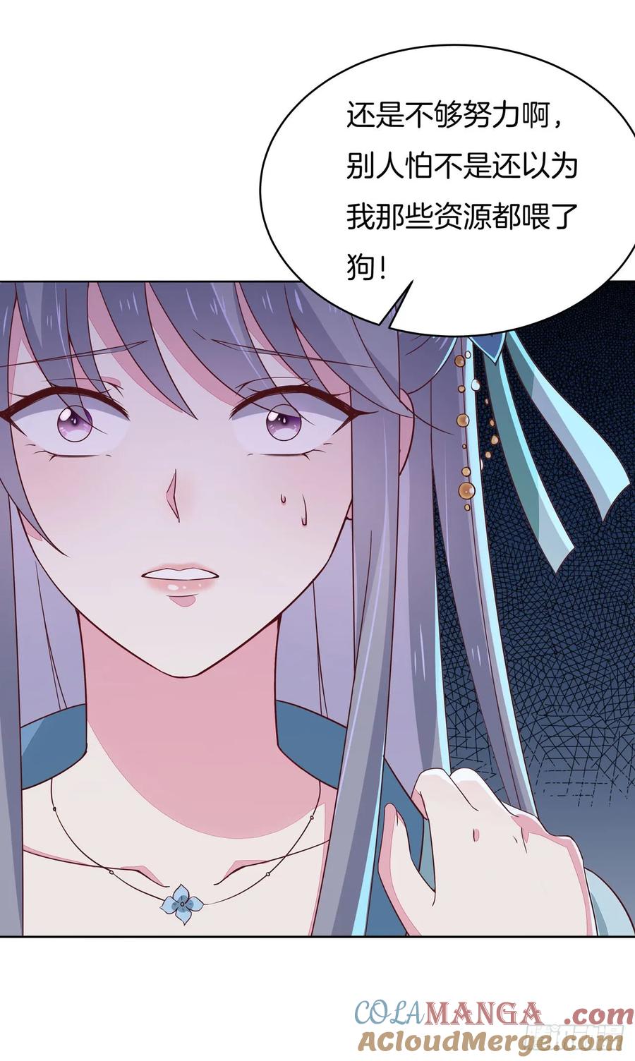 《至尊瞳术师：绝世大小姐》第十六话 逛青楼么？ 第16页