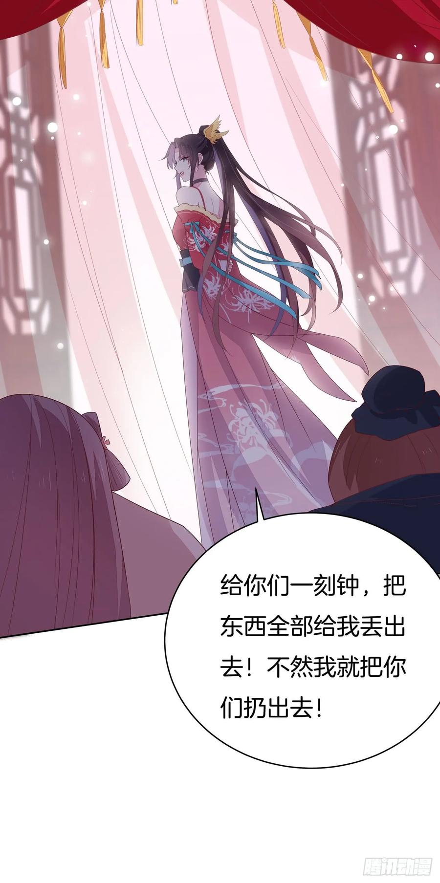 《至尊瞳术师：绝世大小姐》第十六话 逛青楼么？ 第47页