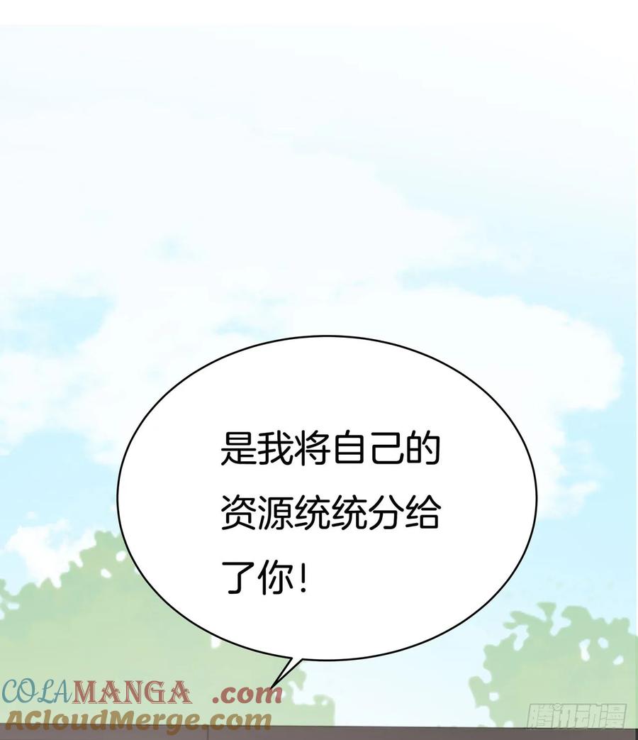 《至尊瞳术师：绝世大小姐》第十六话 逛青楼么？ 第13页
