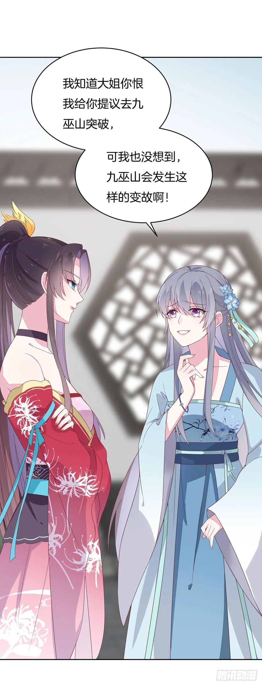 《至尊瞳术师：绝世大小姐》第十六话 逛青楼么？ 第5页