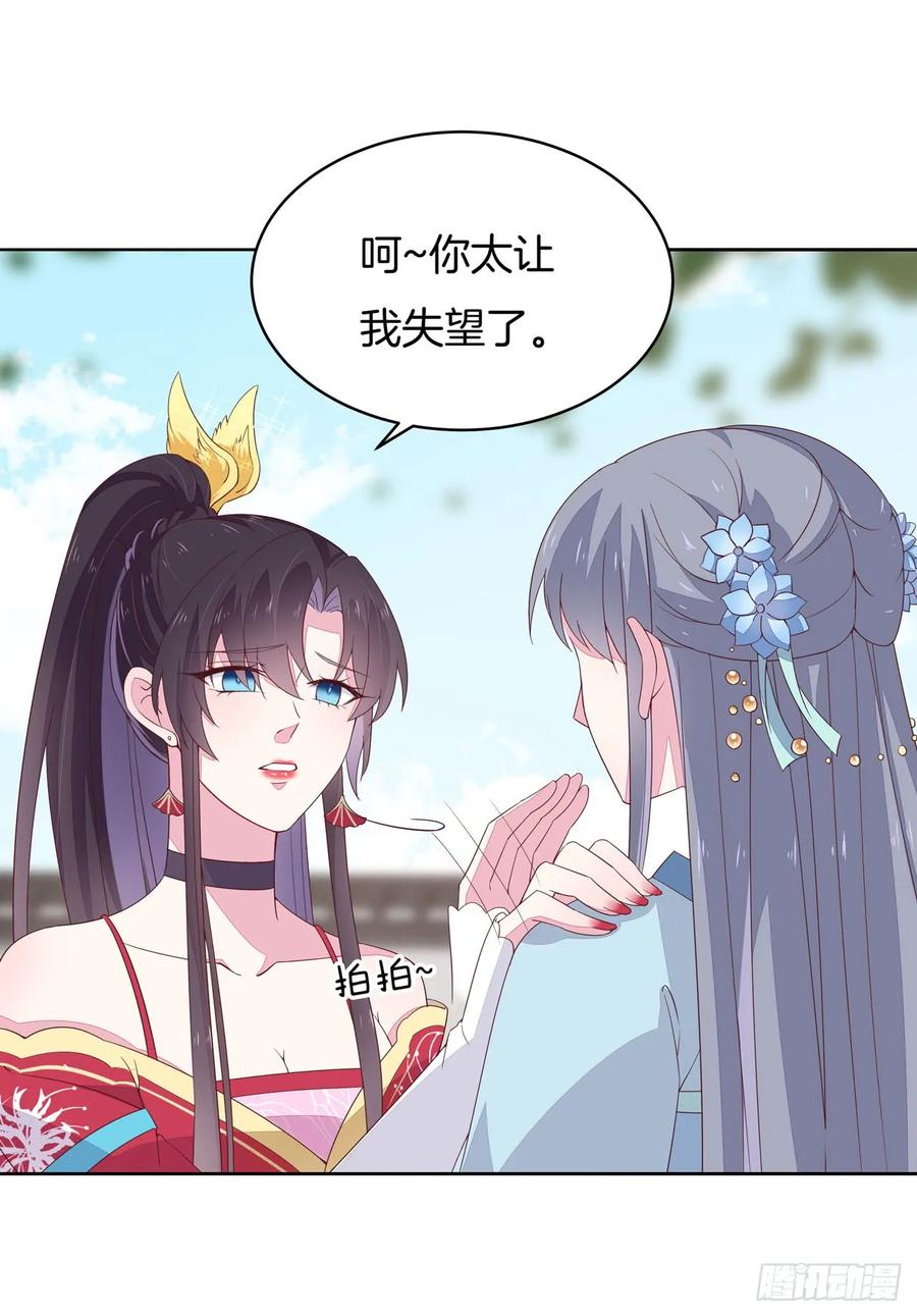 《至尊瞳术师：绝世大小姐》第十六话 逛青楼么？ 第17页