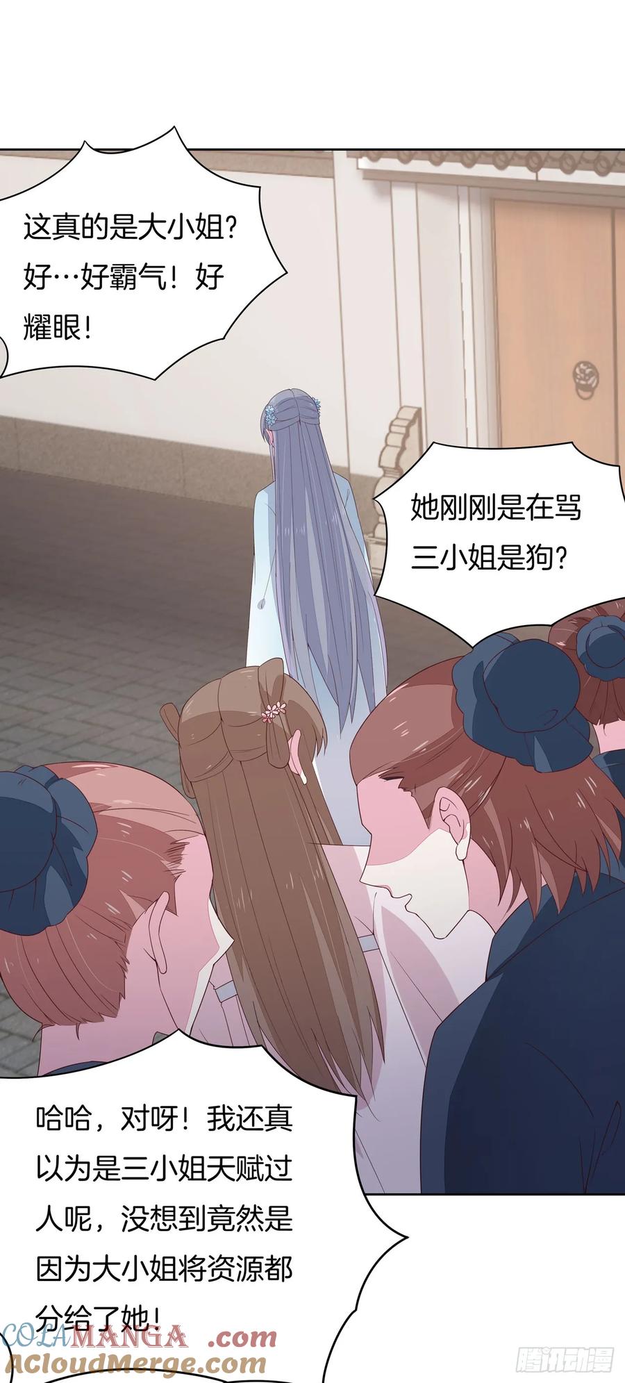 《至尊瞳术师：绝世大小姐》第十六话 逛青楼么？ 第22页