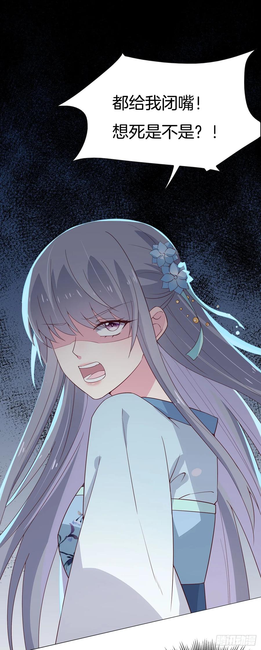 《至尊瞳术师：绝世大小姐》第十六话 逛青楼么？ 第24页
