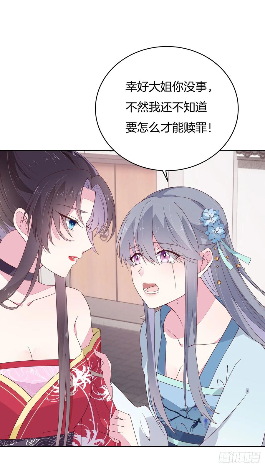 《至尊瞳术师：绝世大小姐》第十六话 逛青楼么？ 第6页