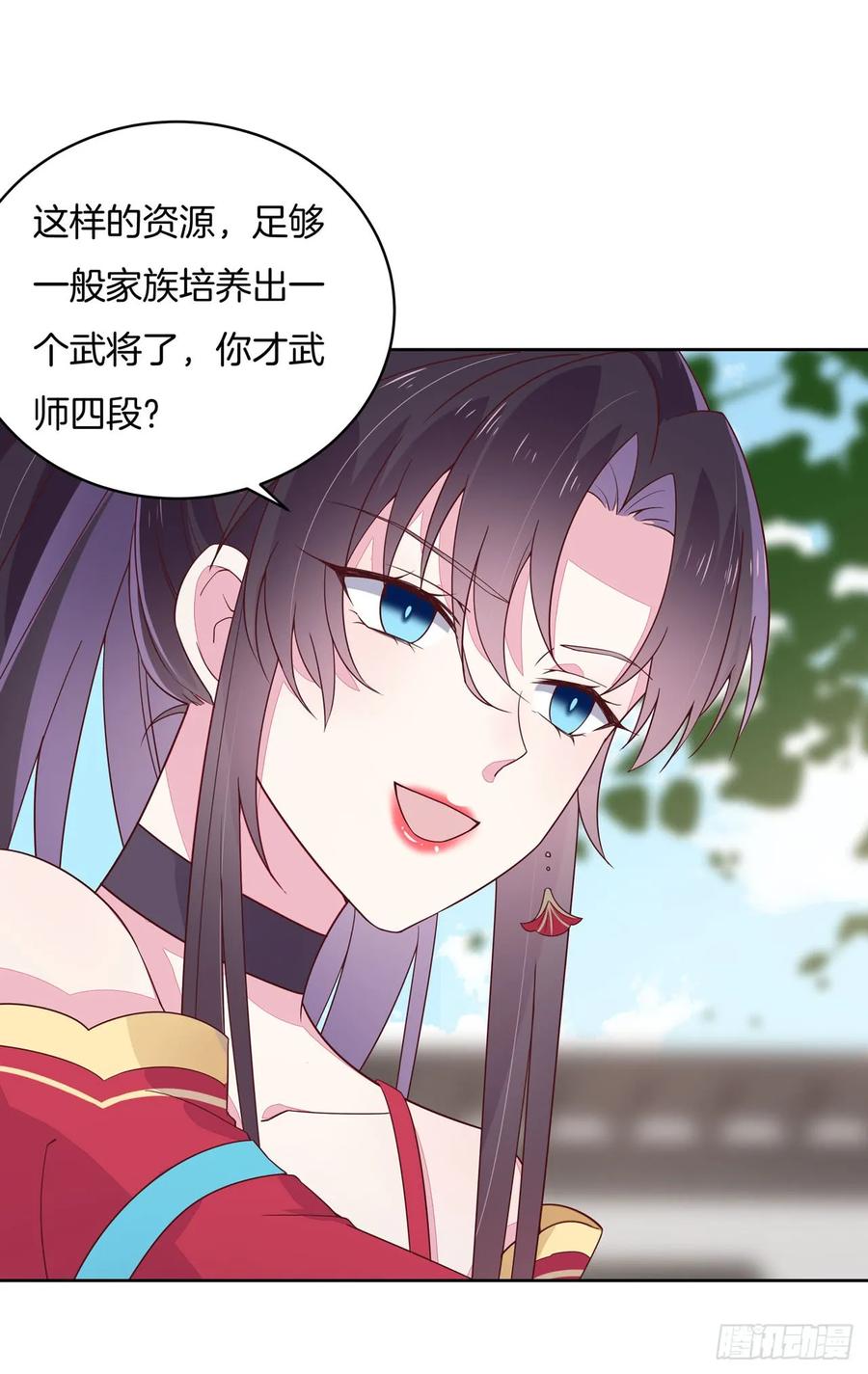 《至尊瞳术师：绝世大小姐》第十六话 逛青楼么？ 第15页