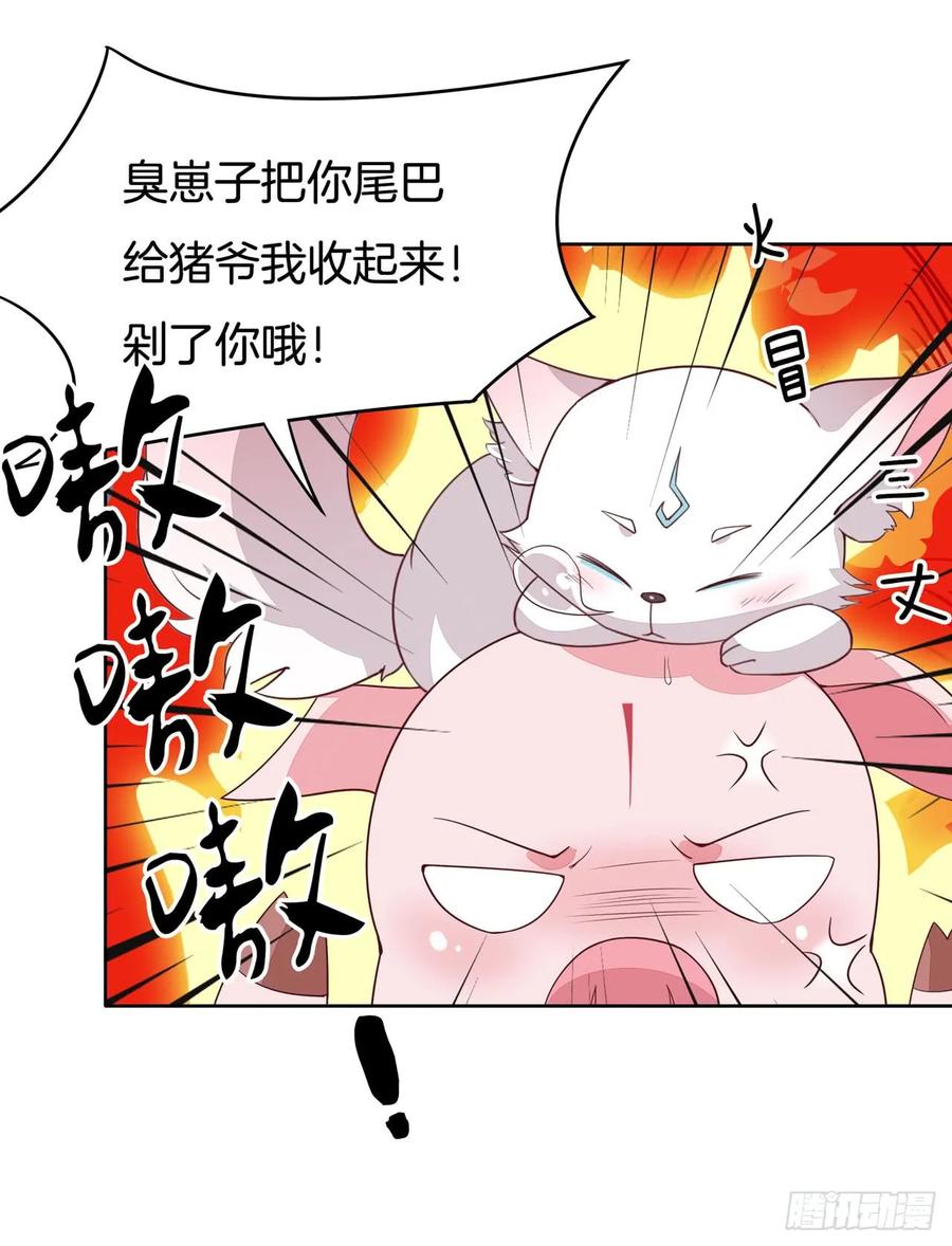 《至尊瞳术师：绝世大小姐》第十六话 逛青楼么？ 第35页