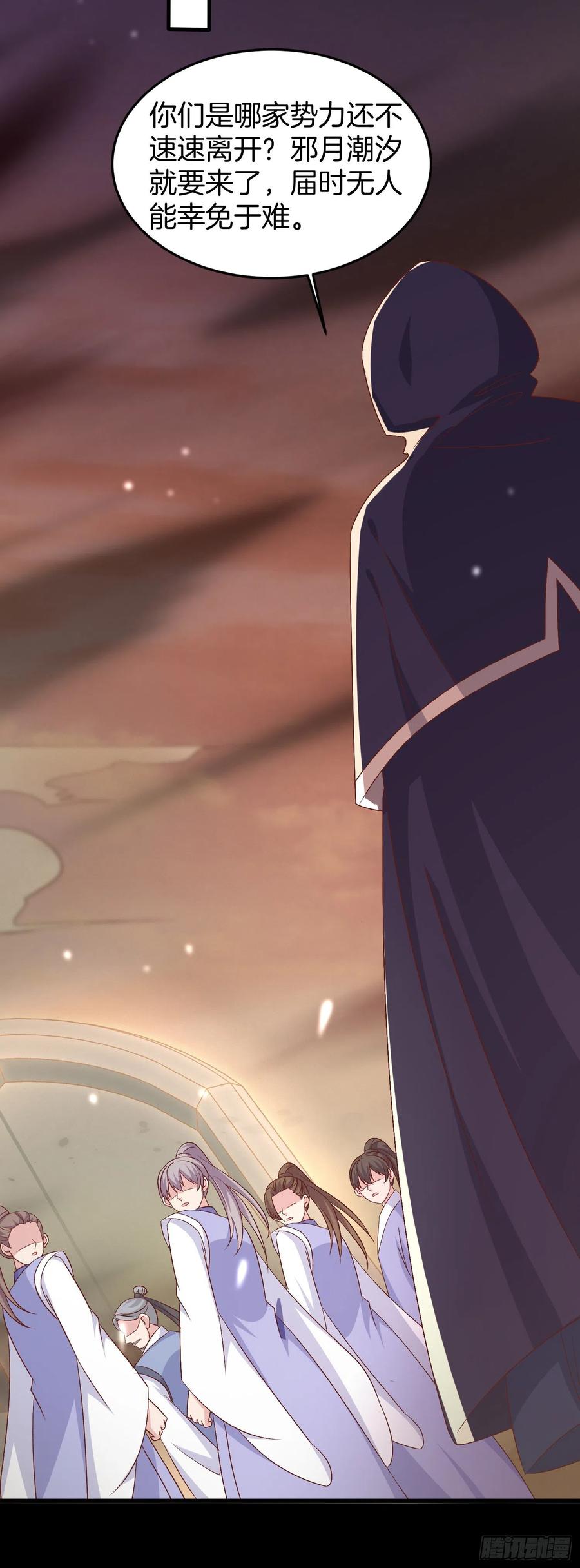 《至尊瞳术师：绝世大小姐》第一百七十话 猪猪哭泣 第16页