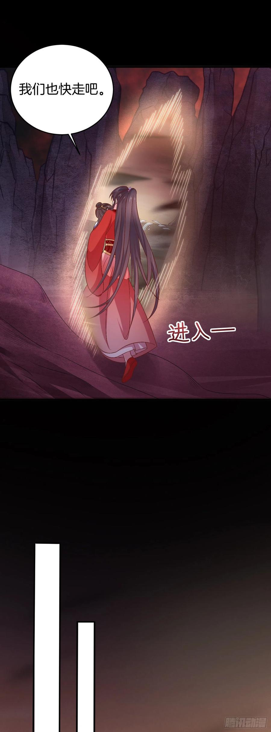 《至尊瞳术师：绝世大小姐》第一百七十话 猪猪哭泣 第10页