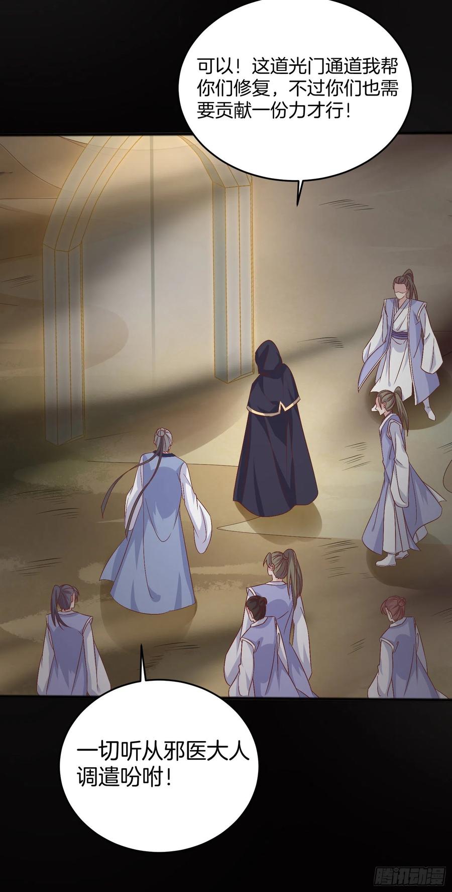 《至尊瞳术师：绝世大小姐》第一百七十话 猪猪哭泣 第22页