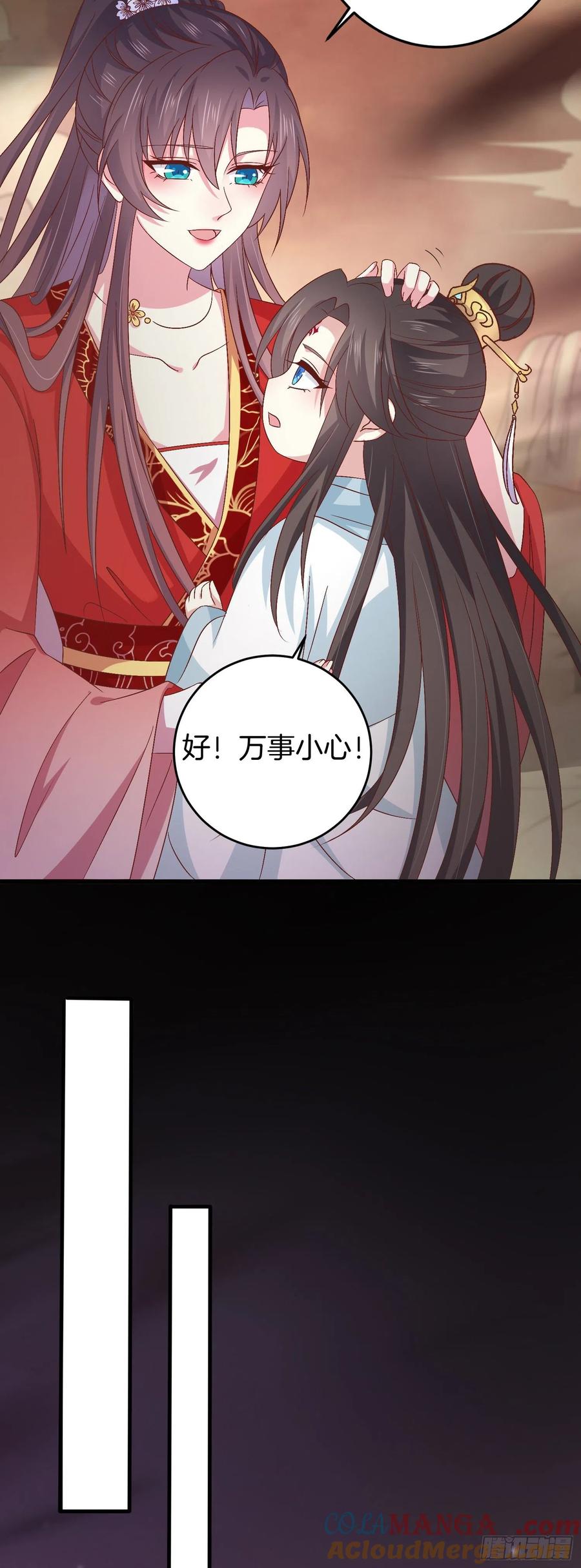 《至尊瞳术师：绝世大小姐》第一百七十话 猪猪哭泣 第15页