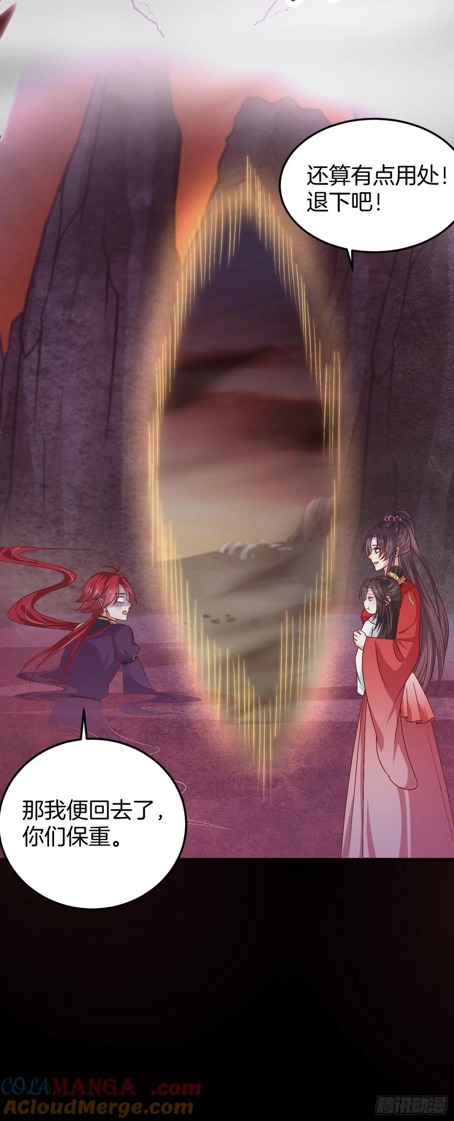 《至尊瞳术师：绝世大小姐》第一百七十话 猪猪哭泣 第9页