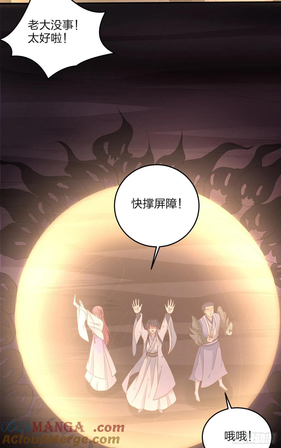 《至尊瞳术师：绝世大小姐》第一百七十一话 异变 第19页