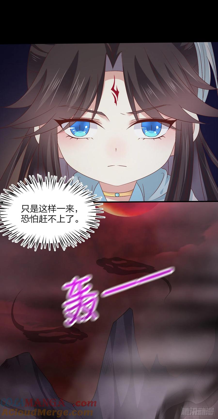 《至尊瞳术师：绝世大小姐》第一百七十一话 异变 第7页