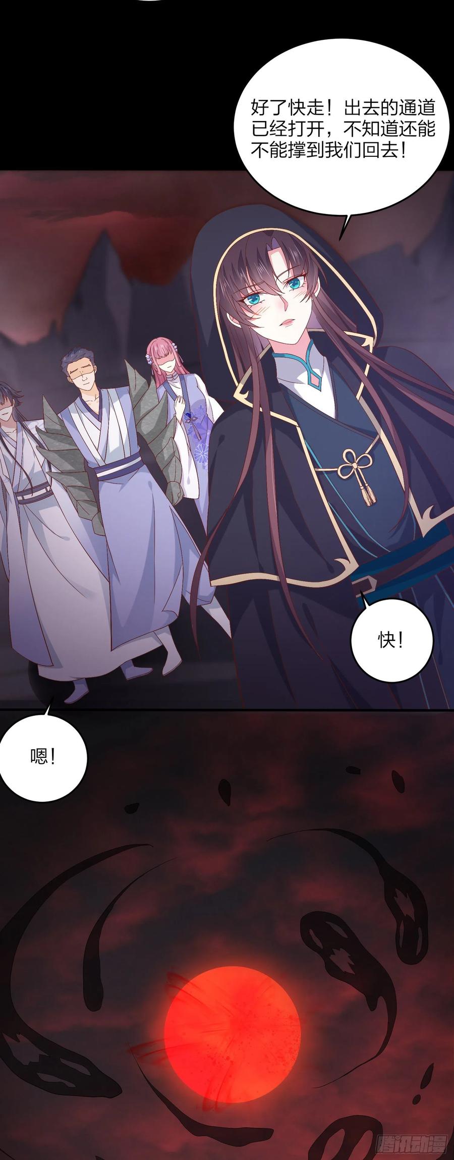 《至尊瞳术师：绝世大小姐》第一百七十一话 异变 第26页