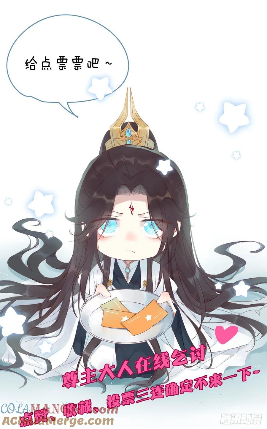 《至尊瞳术师：绝世大小姐》第一百七十一话 异变 第31页