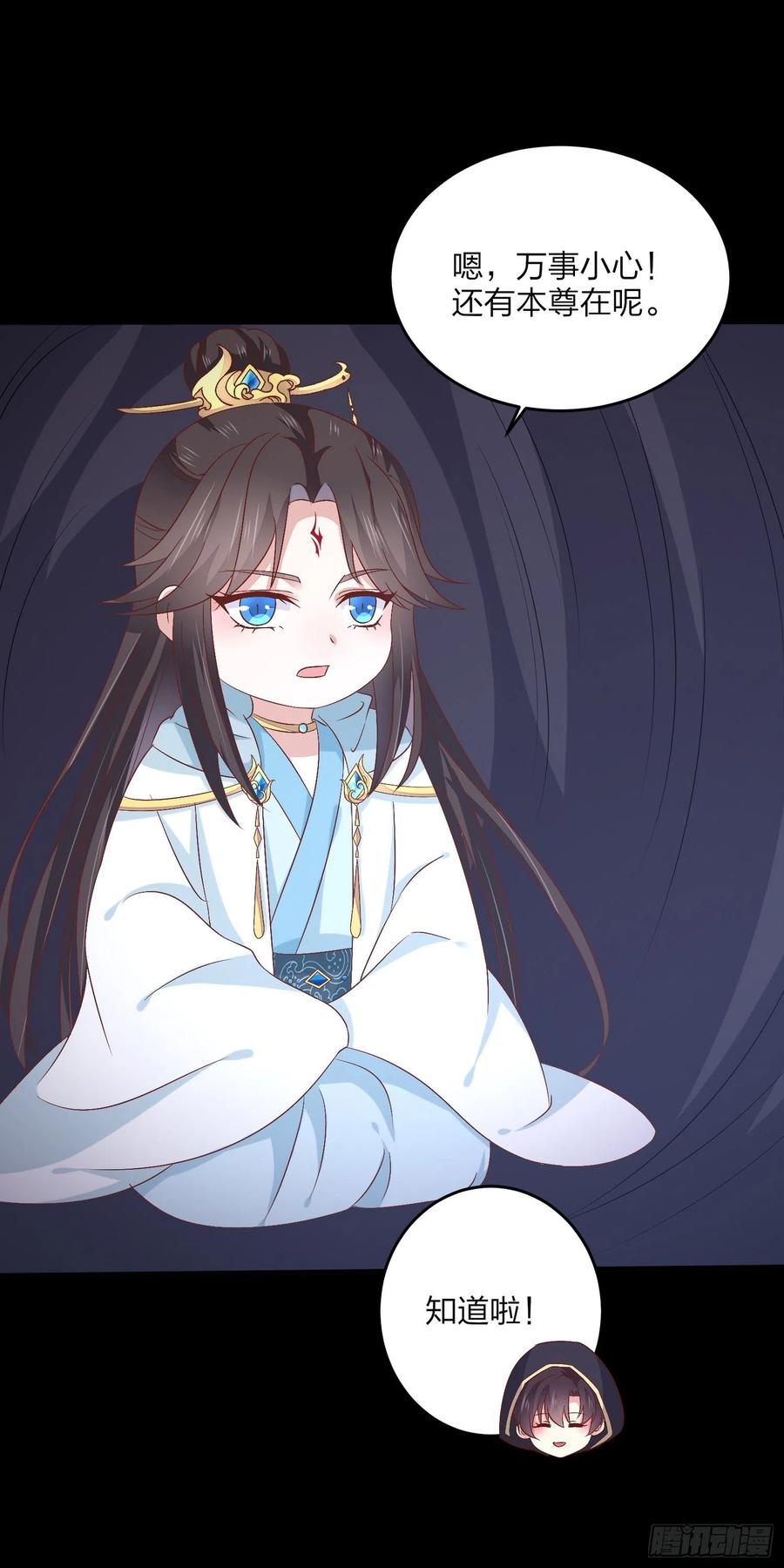《至尊瞳术师：绝世大小姐》第一百七十一话 异变 第16页