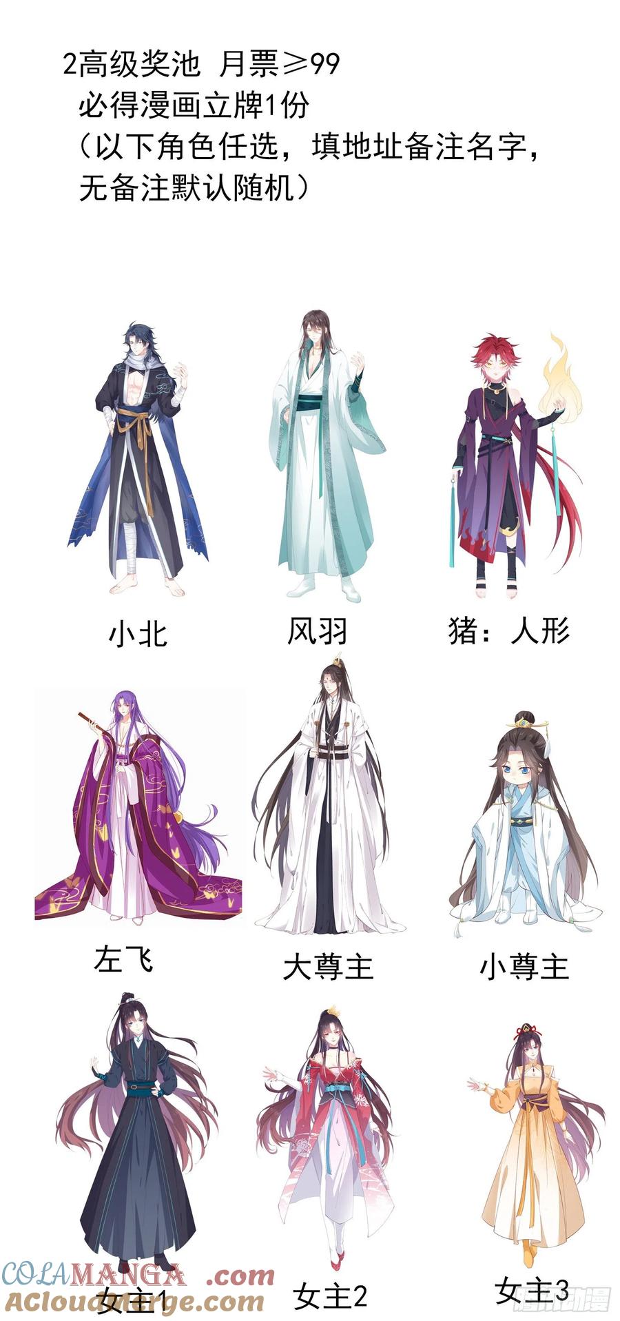 《至尊瞳术师：绝世大小姐》第一百七十一话 异变 第33页
