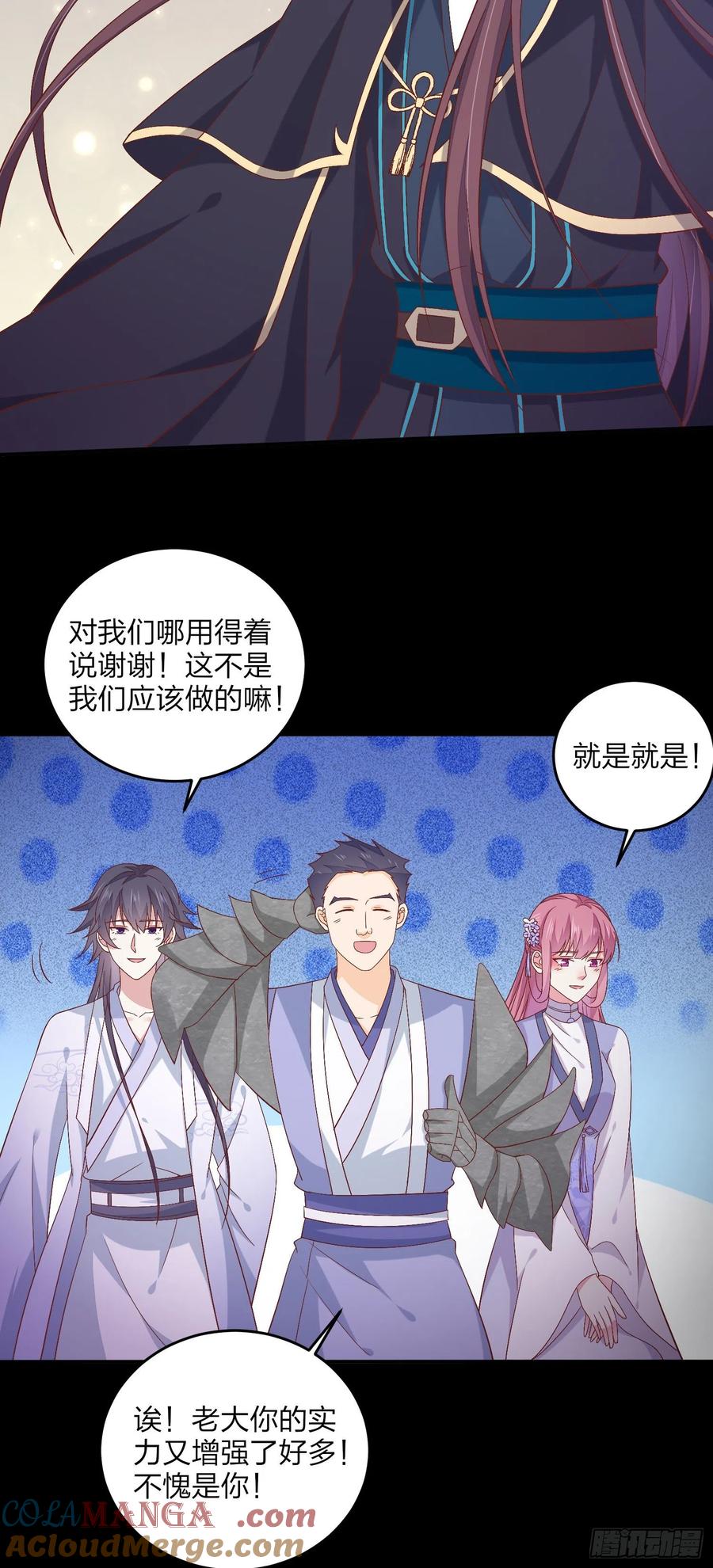 《至尊瞳术师：绝世大小姐》第一百七十一话 异变 第25页