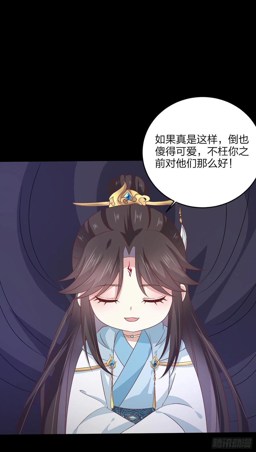 《至尊瞳术师：绝世大小姐》第一百七十一话 异变 第6页