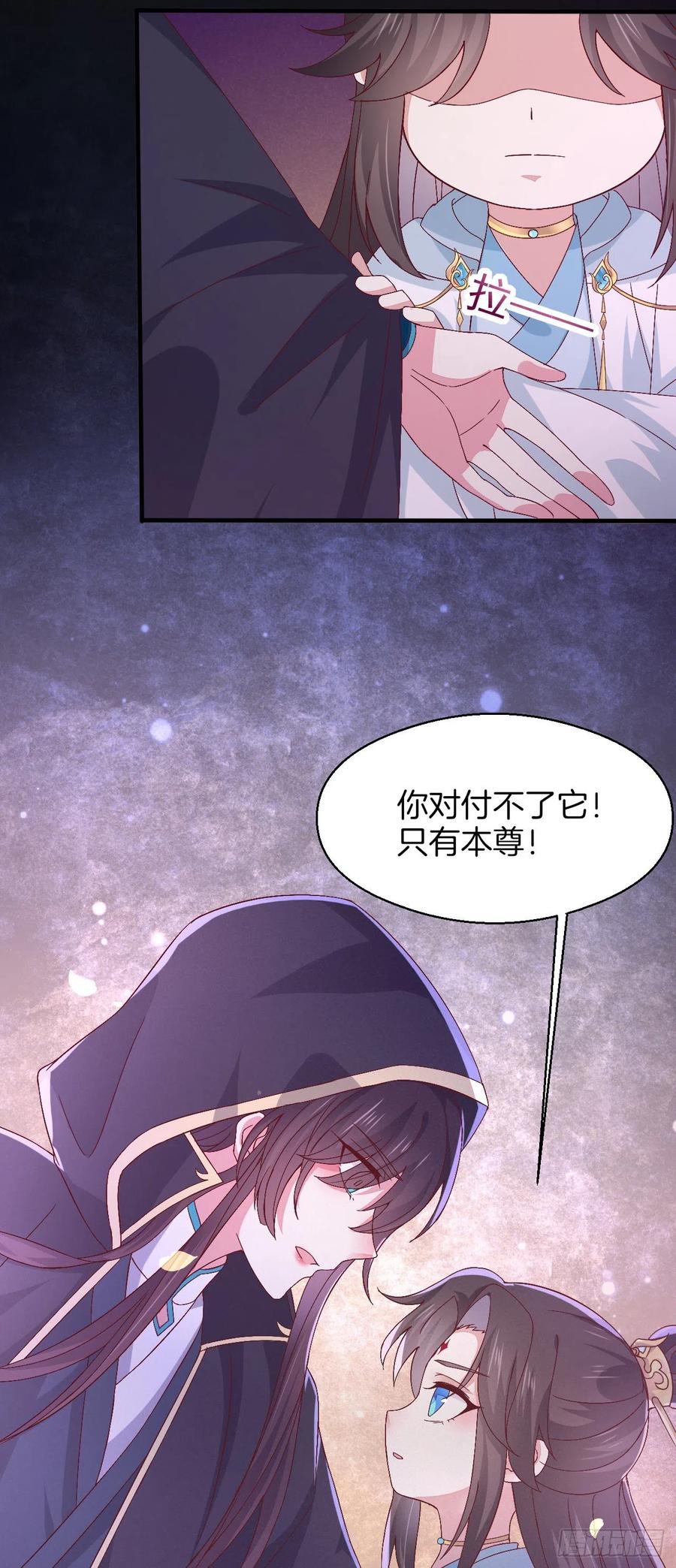 《至尊瞳术师：绝世大小姐》第一百七十二话 ta来了 第20页