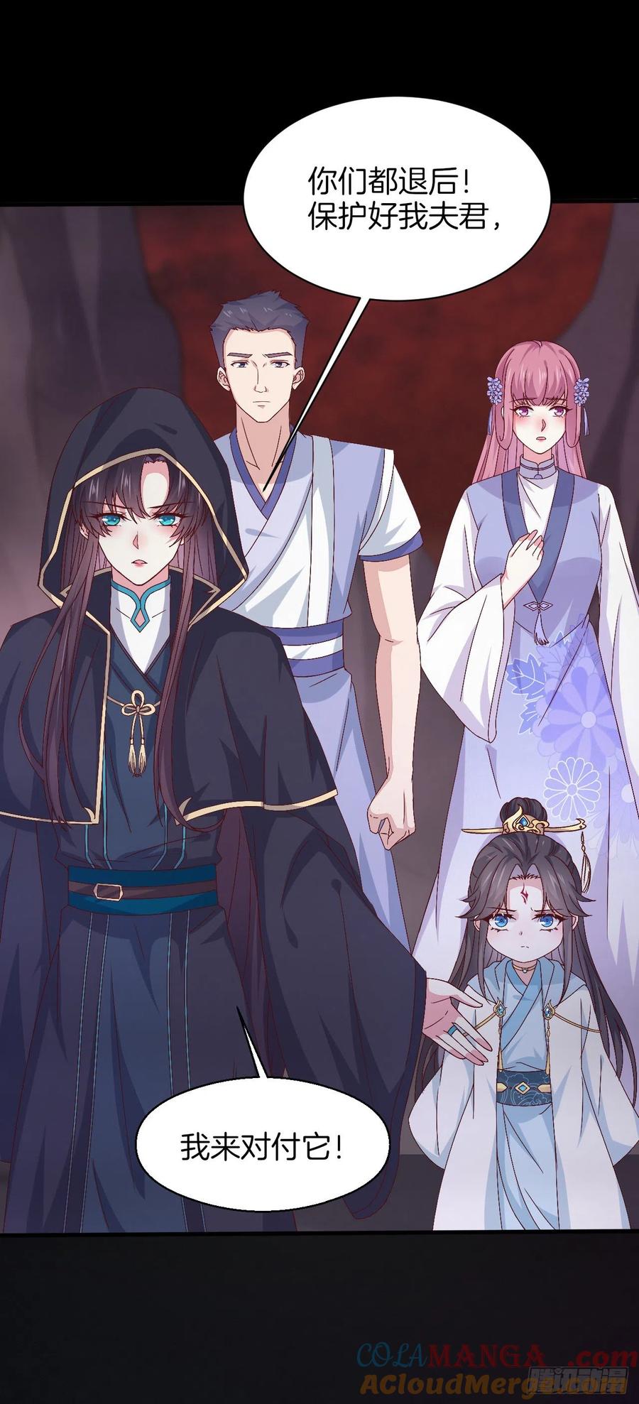 《至尊瞳术师：绝世大小姐》第一百七十二话 ta来了 第19页
